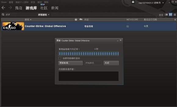 csgo启动失败，验证完整性后仍无法重试怎么办？  第1张