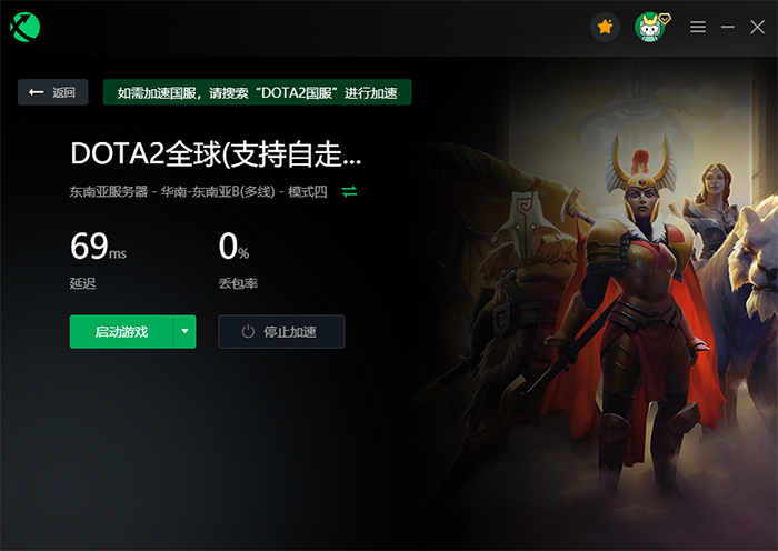 为何我的Dota 2游戏总是连接到外国服务器？  第1张