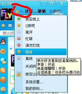 为什么qq的好友总是离线