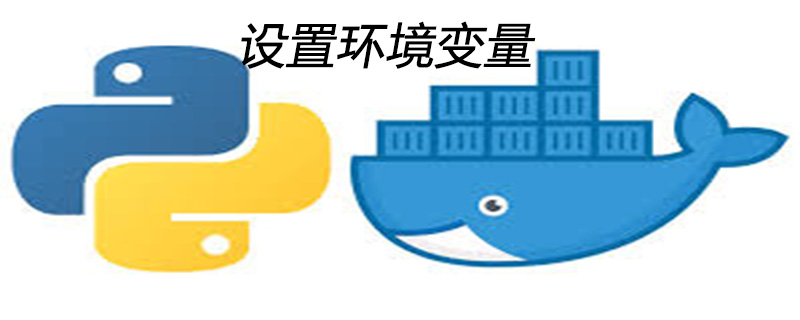 python环境变量