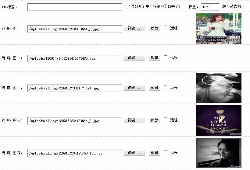 如何有效移除DEDE系统中的缩略图水印？  第1张