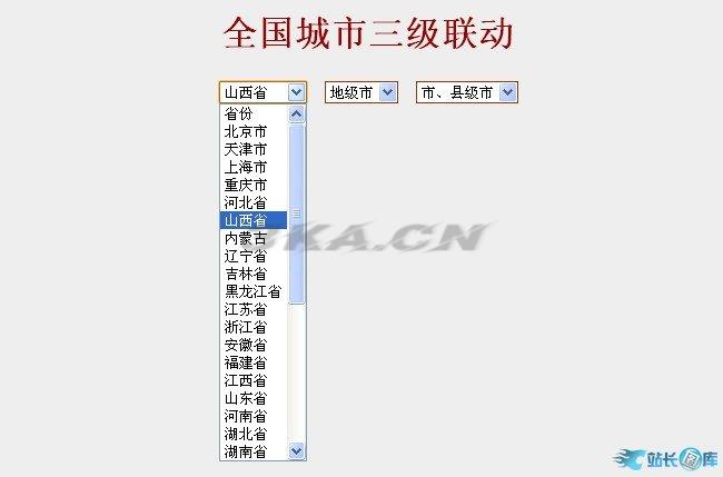 从数据库查询省份城市联动