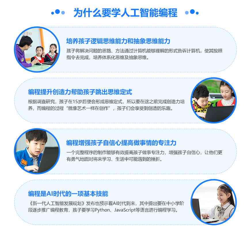 人工智能编程课是什么  第1张