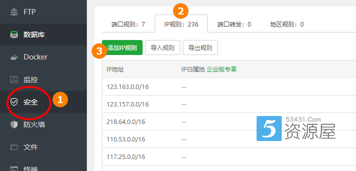 如何轻松使用宝塔面板阻止特定IP的访问？
