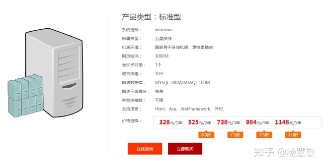 泛绑定的虚拟主机怎么租用