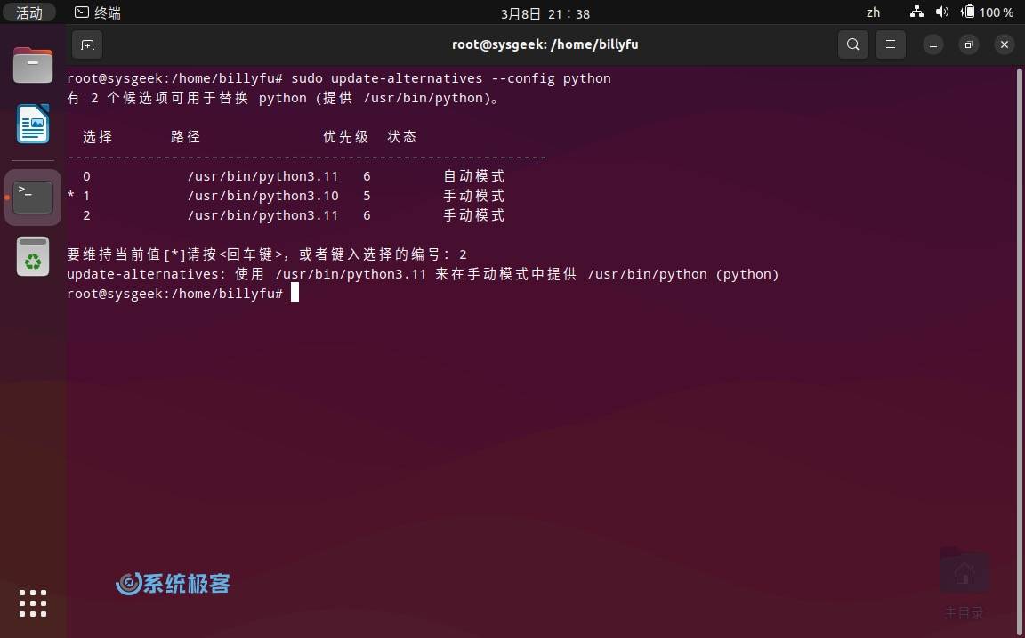 怎么在ubuntu服务器中安装python（如何在ubuntu上安装python）  第1张
