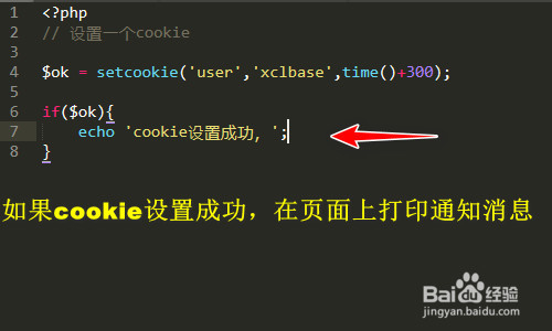 php如何读取cookie  第1张