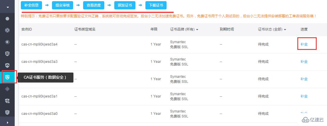 php如何开发https网站  第1张
