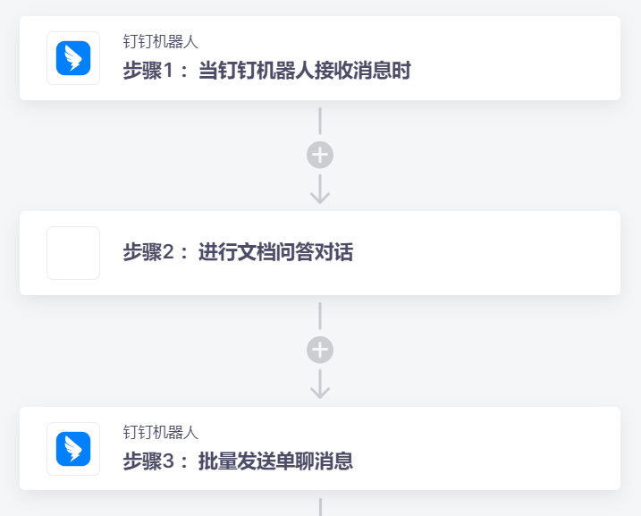 钉钉机器人回调查询，如何解决？  第1张