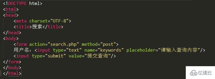 搜索框如何用php  第1张