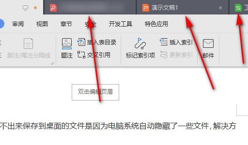 如何快速找到并切换WPS的窗口管理模式？