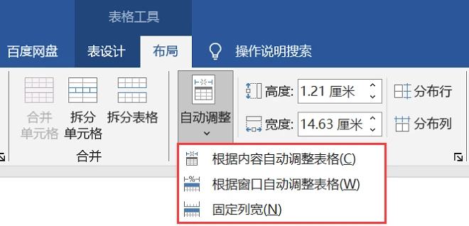 如何防止Word表格跨页显示？掌握Word表格不跨页设置技巧