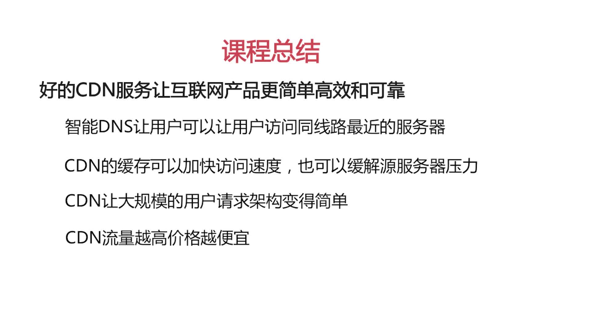 领悟cdn  第1张