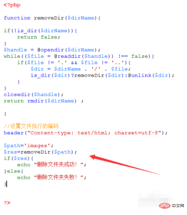 php 如何删除已上传的文件内容  第1张