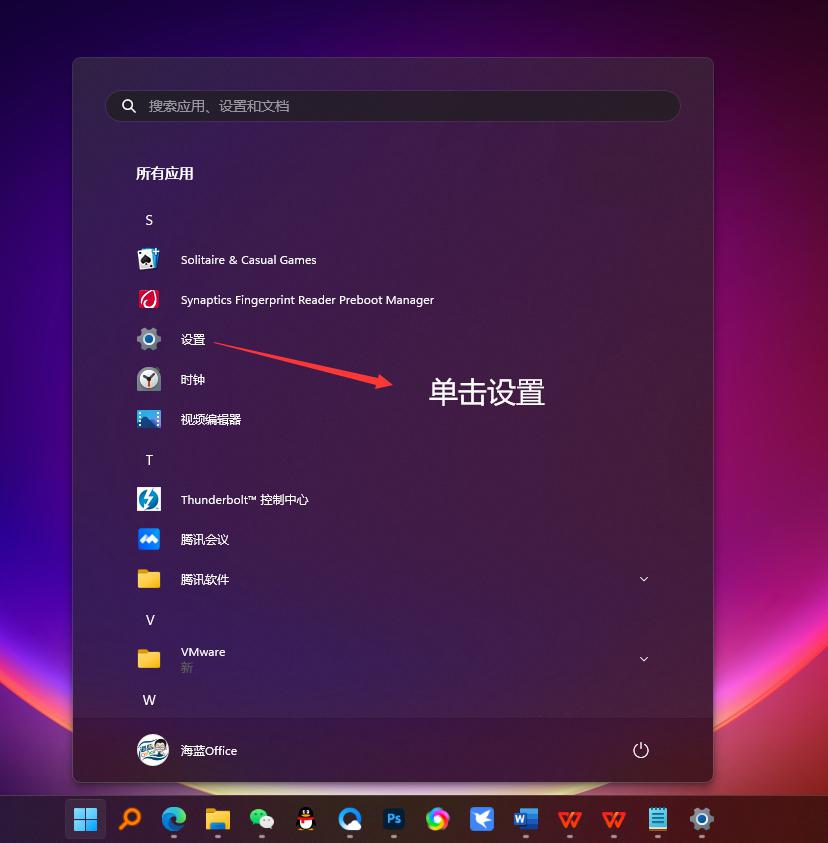 如何在Windows 11中绕过PIN码登录？