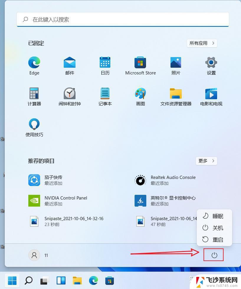 如何解决Windows 11桌面图标显示为白色方块的问题？