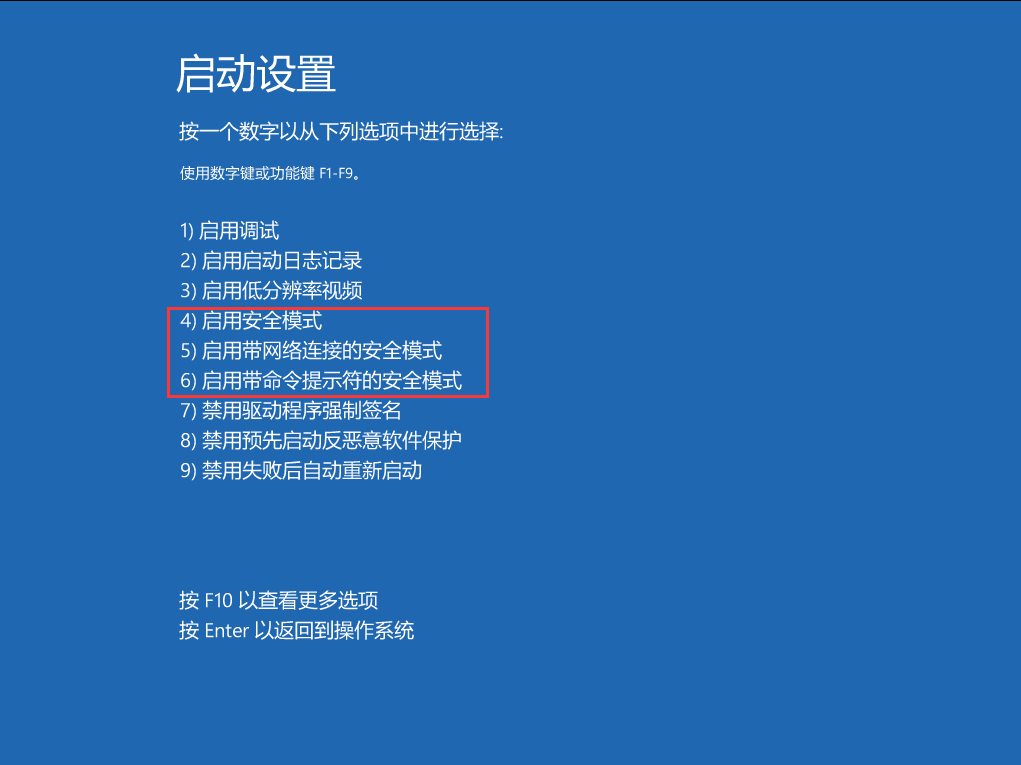 如何在Windows 10中无法通过F8键进入高级启动选项时进行故障排除？