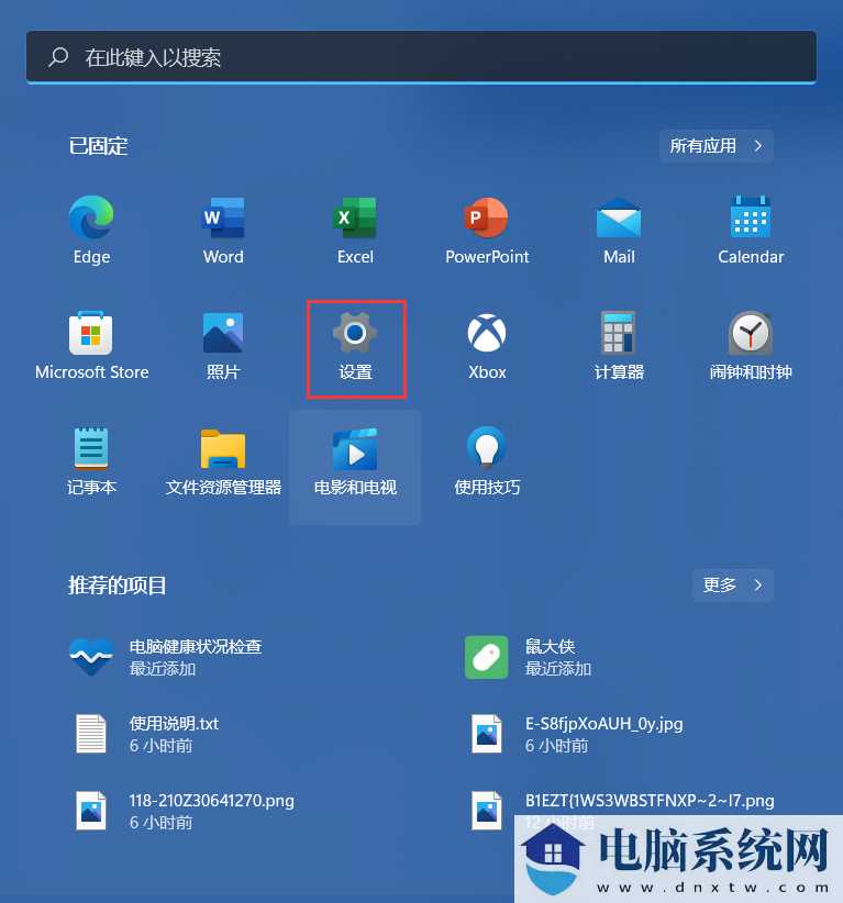 如何解决Windows 11系统设置无法打开的问题？