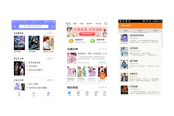如何做一个小说app  第1张
