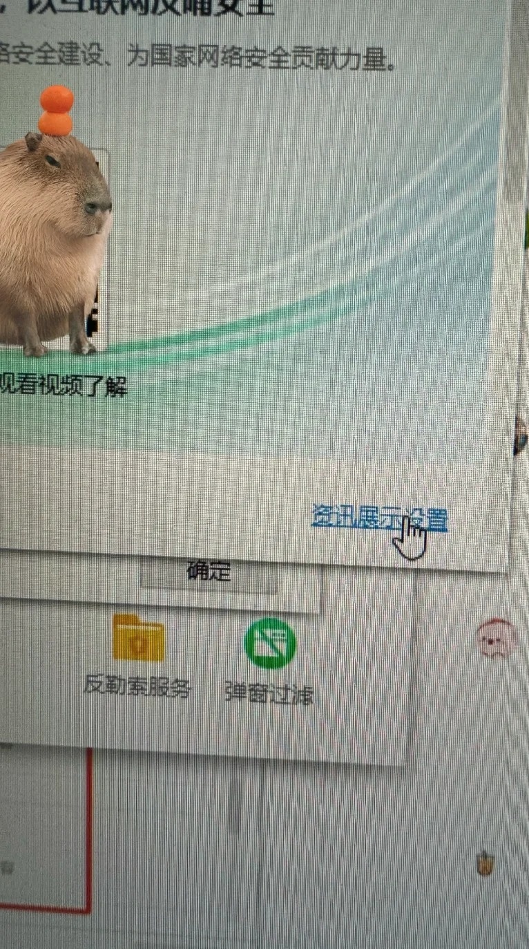 如何有效关闭360精选功能？