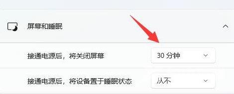 如何在Windows 11中调整锁屏时间设置？  第1张