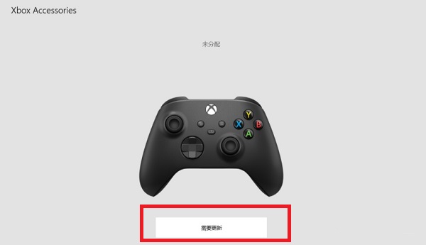 如何在Windows 10上启用Xbox手柄的振动功能？  第1张