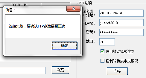 遇到phpStudy小皮面板无法连接FTP服务器该如何解决？