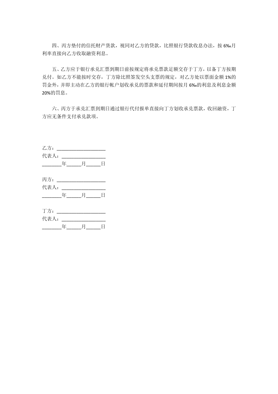 延迟付款协议书（rdma+协议中的王者:roce+v2网络）  第1张
