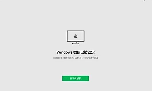 如何解决微信电脑版无法启动的问题？