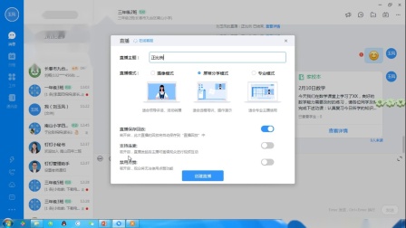 如何在钉钉电脑版上执行网络检测？