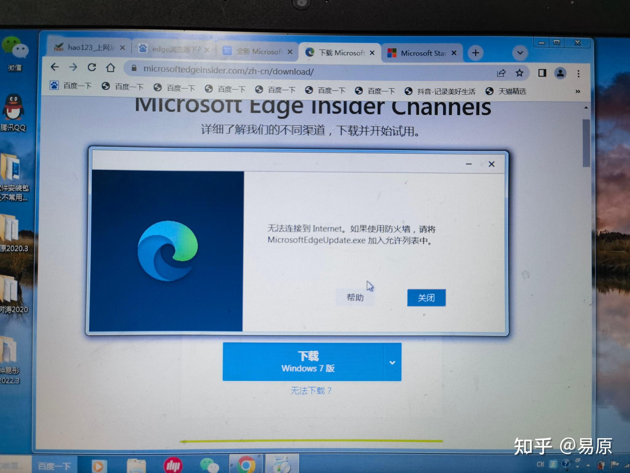 如何解决Edge浏览器下载时缺少提示窗口的问题？