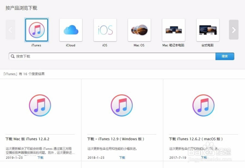 如何定位并找到iTunes的备份文件？