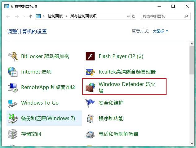 如何在Windows 10中禁用防火墙的自动启动？