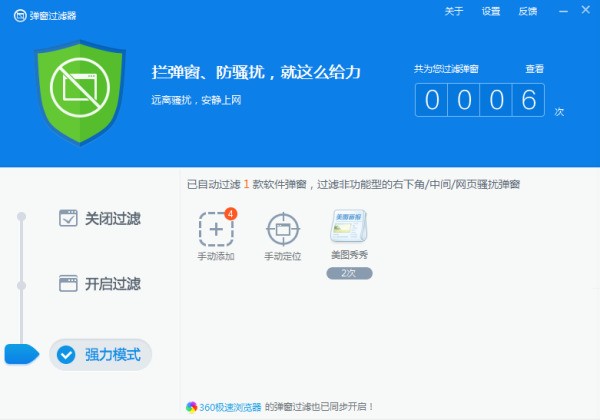 如何移除电脑屏幕保护程序中的游戏广告？