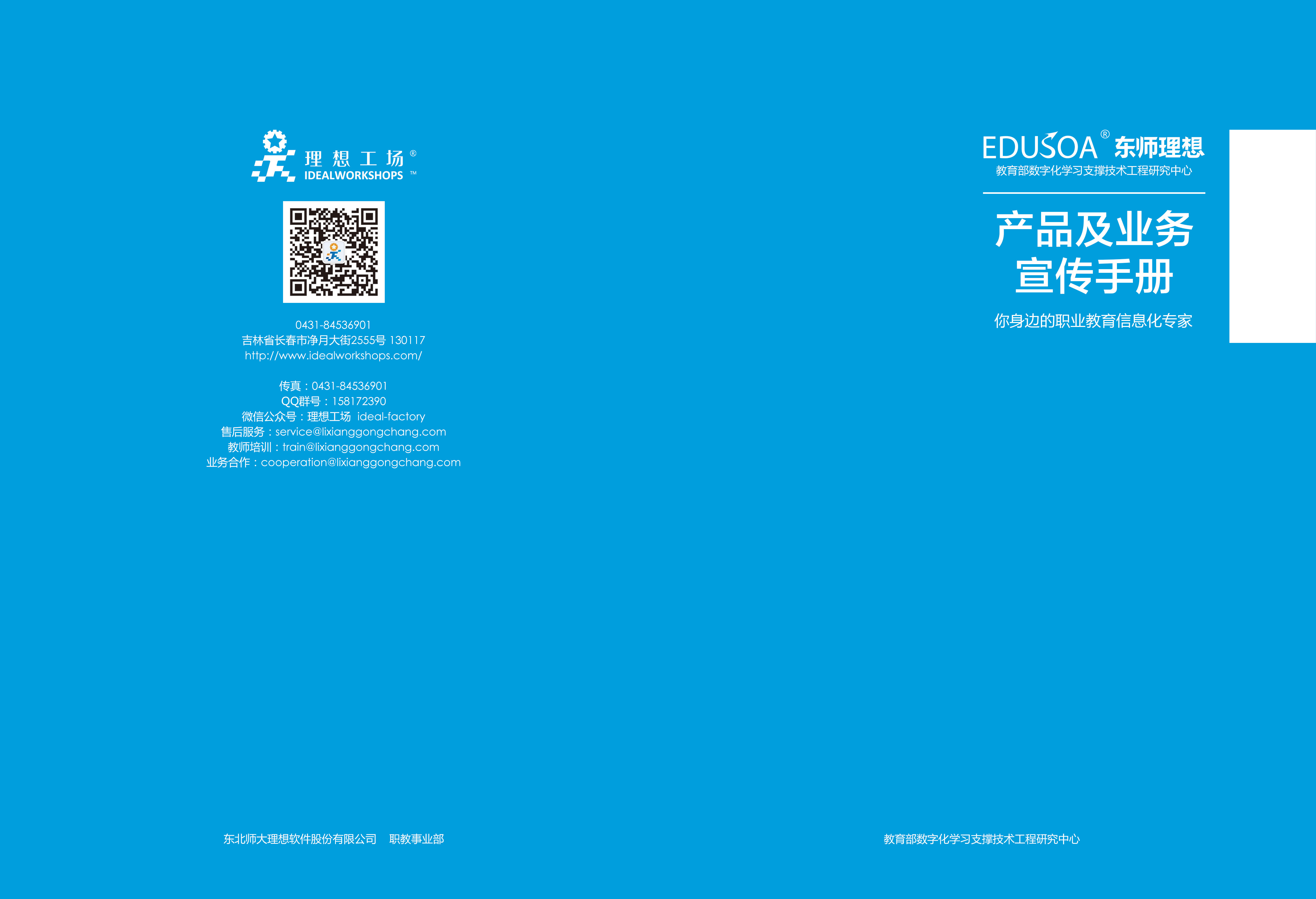 产品服务手册_产品手册说明