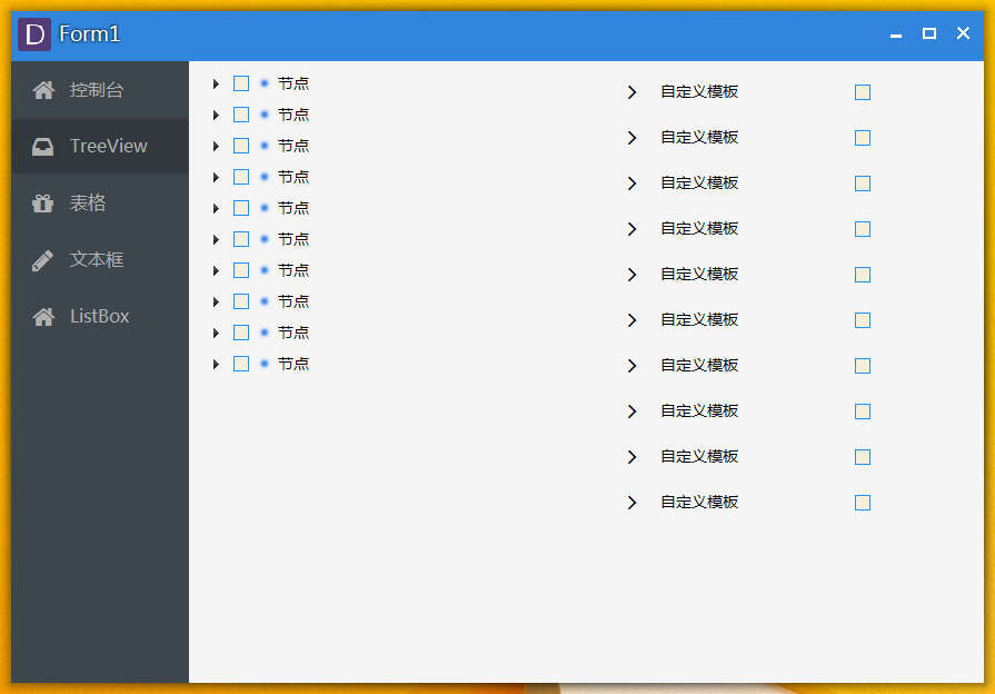 cskin界面库 _界面