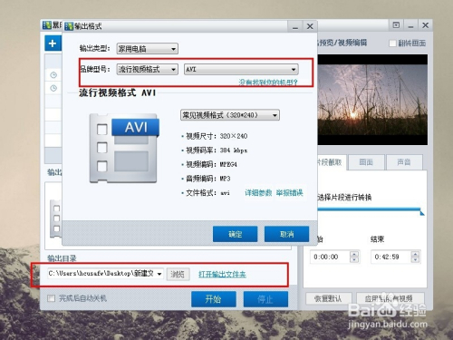 如何提升暴风影音的视频清晰度？