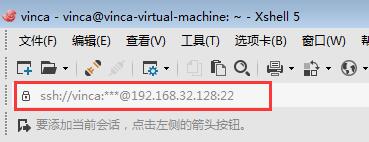 如何使用Xshell轻松实现远程连接？