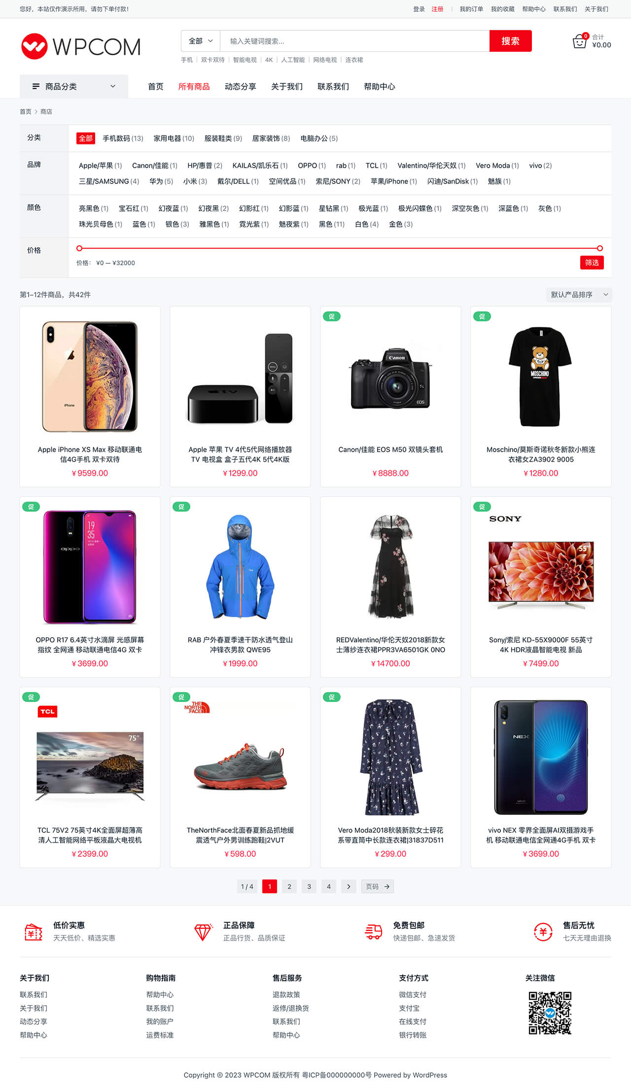 如何选择最适合您WooCommerce商店的主题？