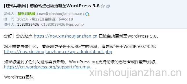 如何有效关闭WordPress的自动更新邮件提醒？  第1张