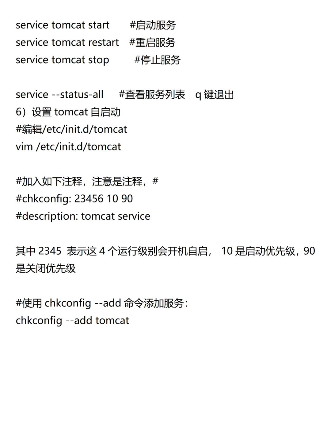 如何正确启动Tomcat服务器，一步步指导  第1张
