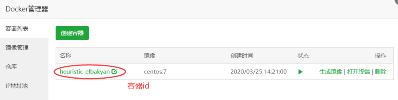 宝塔面板与Docker，哪个更适合您的网站部署？  第1张