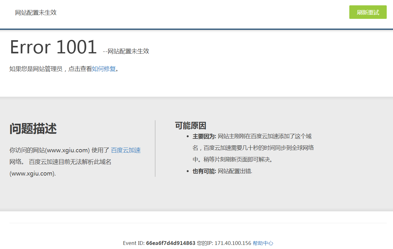 cdn error