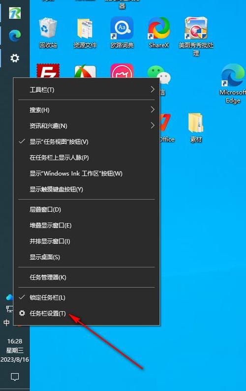 如何在Windows 10中实现任务栏的透明效果？