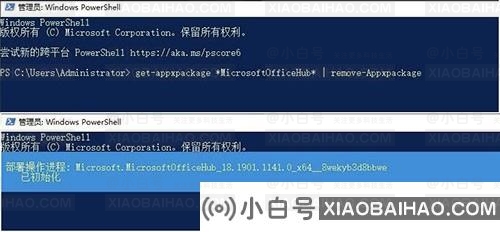 如何修复Win10开机时出现的Win32Bridge.Server.exe参数错误提示？  第1张