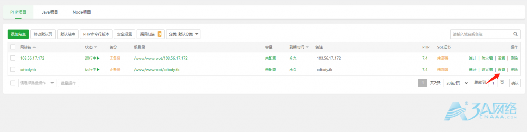 如何在宝塔面板的Apache环境中成功配置SSL证书？  第1张
