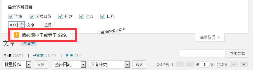 如何轻松删除WordPress中的文章或页面类别？  第1张