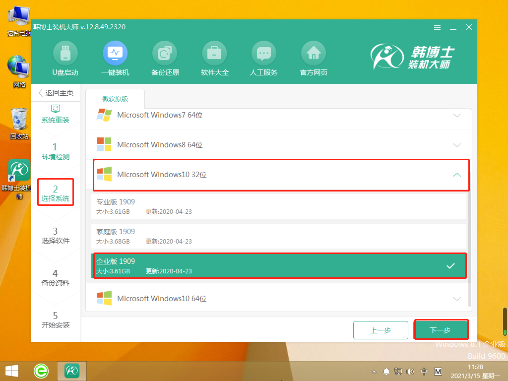 如何为Acer宏碁威武骑士笔记本重新安装系统？