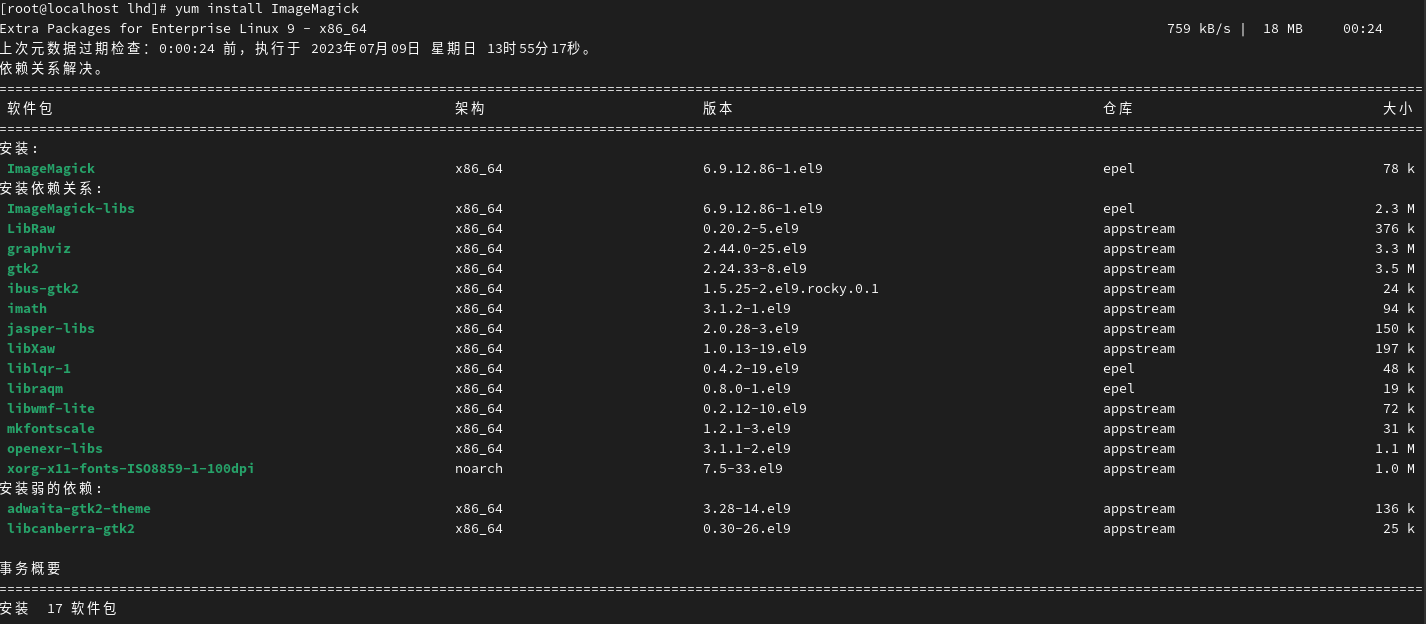为什么Rocky Linux在使用yum或dnf更新命令时会遇到失败问题？