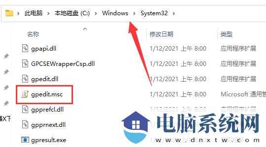 如何解决Win11系统中Gpedit.msc无法找到的问题？  第1张